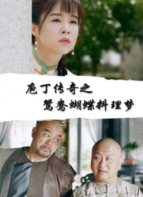 《贱妻媛媛》全文阅读